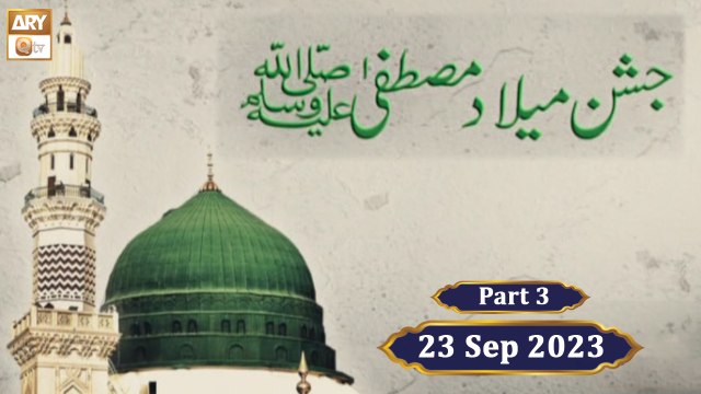 Jashn e Milad e Mustafa SAWW - 23 September 2023 - Part 3 - ARY Qtv