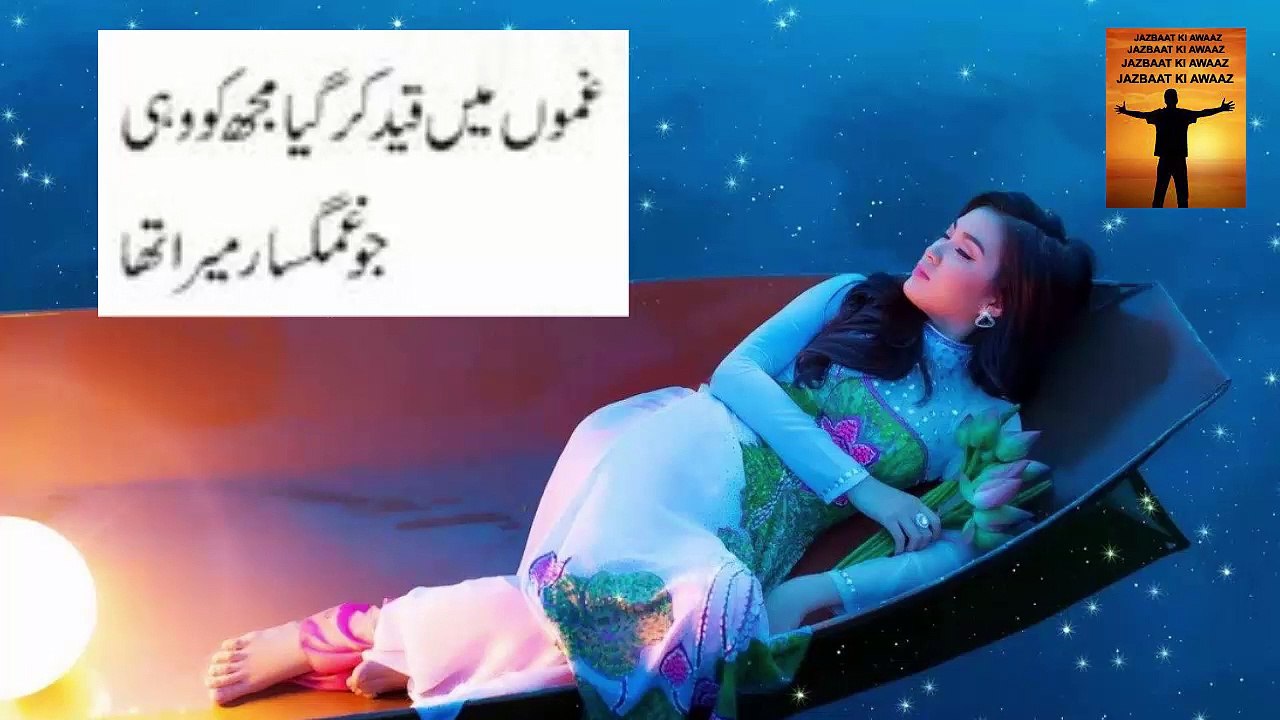 Kab Us Ko Intazar Mera Tha | #poetry #trending #viral #shorts #short #love #reels #trendingshorts