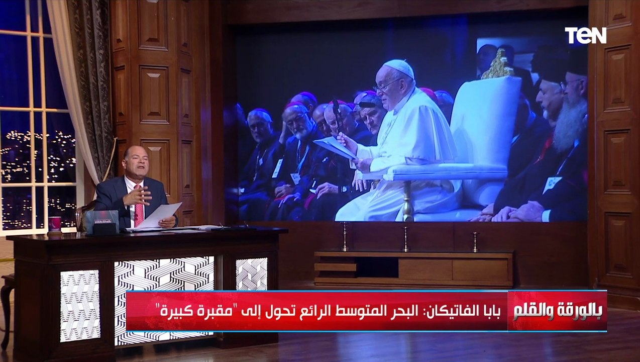 بابا الفاتيكان يدلي بتصريح مؤثر حول الهجرة الغير شرعية.. البحر المتوسط تحول لمقبرة للأبرياء