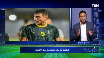 "مليون 600 ألف دولار تنعش خزينة النادي الأهلي".. تعرف على أبرز وأهم أخبار القلعة الحمراء