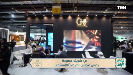 لقاء مع مع المهندس شريف حمودة رئيس مجلس إدارة شركة جي في للإستثمار