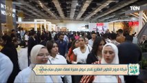 شركة صروح للتشييد والبناء تقدم عروض مميزة لعملاء معرض سيتي سكيب