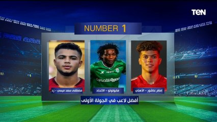 "ربيع ياسين أفضل من معلول".. إجابات نارية وغير متوقعة من شوقي حامد الناقد الرياضي خلال فقرة #نمبروان