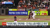 '4연패 도전' 야구대표팀 첫 훈련…