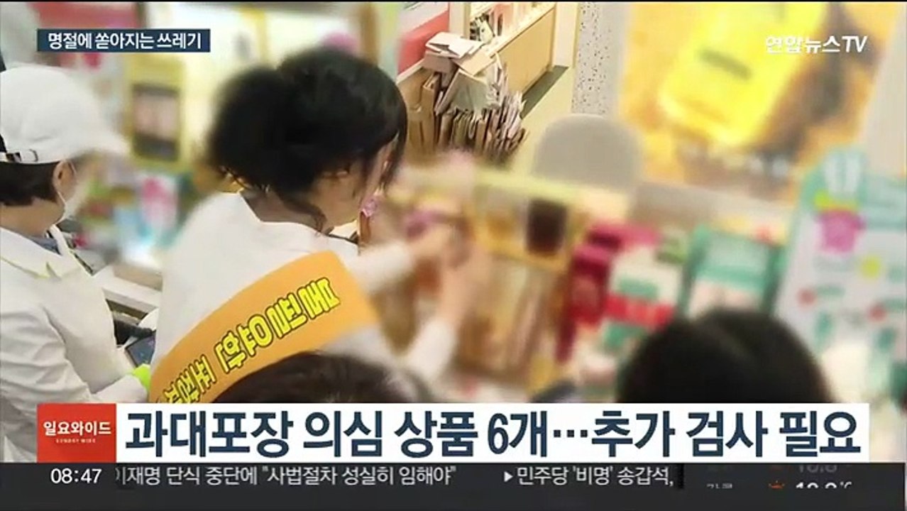 여전한 명절세트 과대포장…SNS 택배는 사각지대