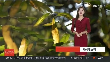 [날씨] 완연한 가을 느껴지는 휴일…내륙 일교차 주의