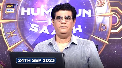 Sitaron Ki Baat Humayun Ke Saath | 23rd September 2023 | ARY Digital