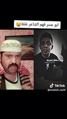 أبو عنتر فهم الشاعر غلط