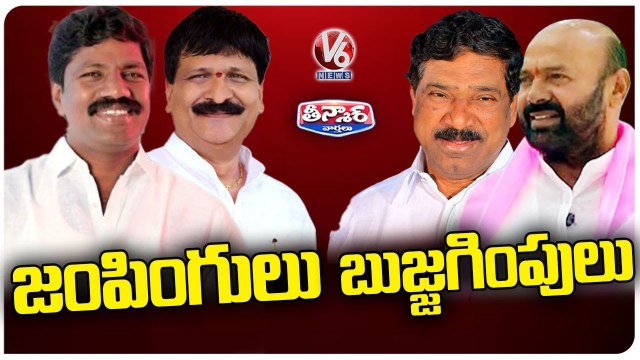 Mynampally Hanumanth Rao Resign To BRS Party _ V6 Teenmaar