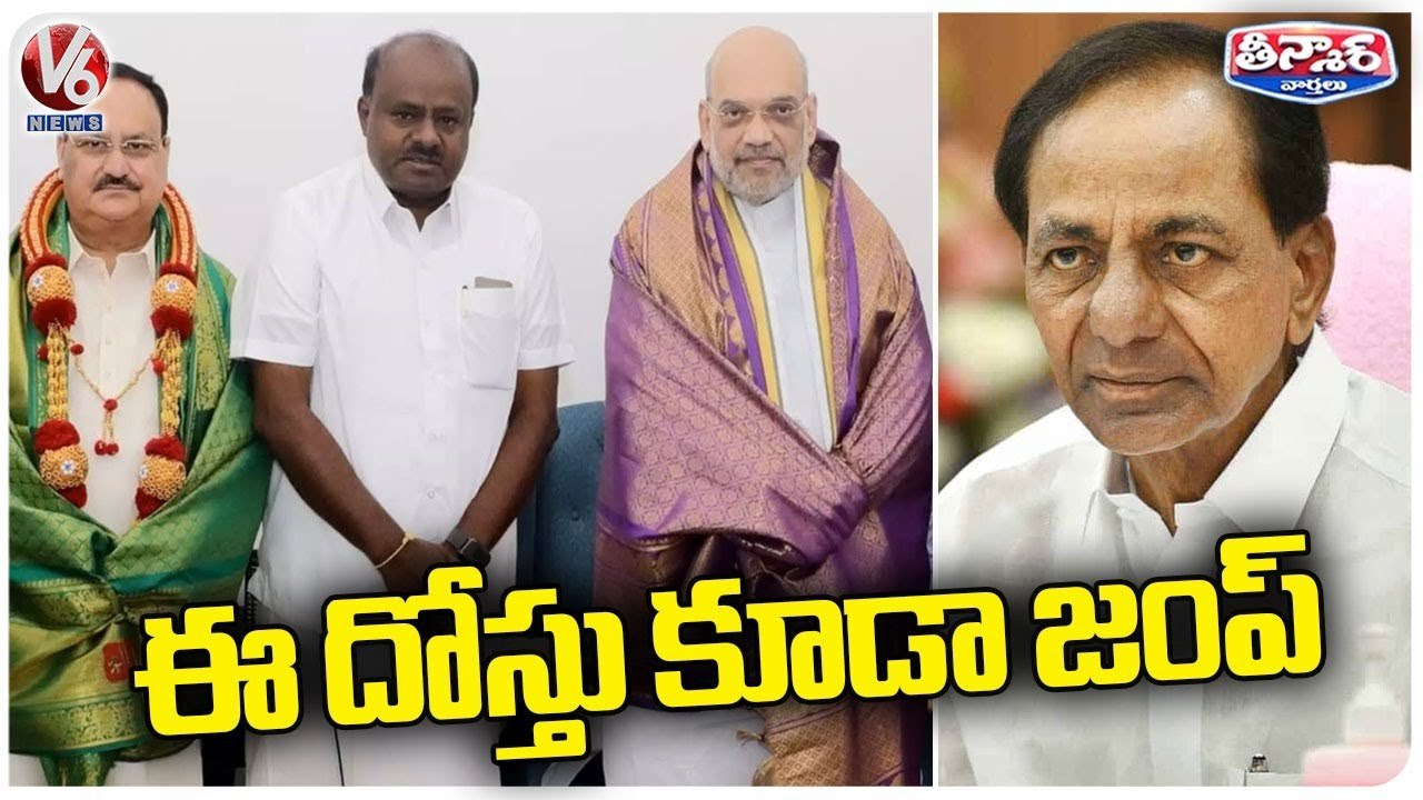 JDS Party Chief Kumaraswamy Announced Alliance With NDA _ V6 Teenmaar