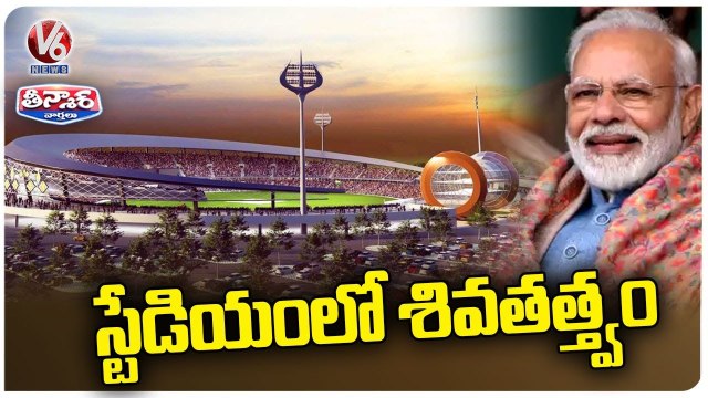 PM Modi Lays Foundation Stone Of Varanasi International Cricket Stadium _ V6 Teenmaar