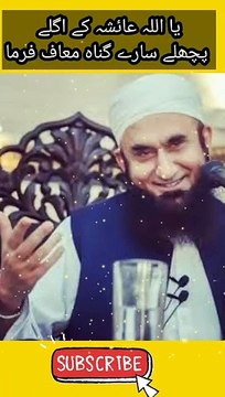 Beautiful bayan ❤️ Molana Tariq Jameel short clip #tariqjameel #shorts