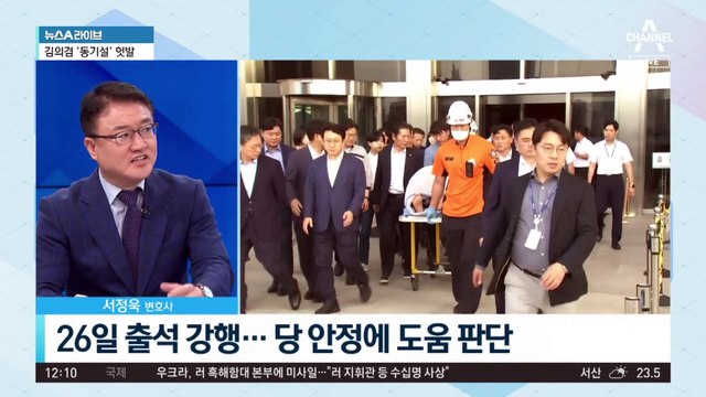 단식 중단 이재명…모레 법원 출석 의지?