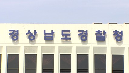 경남지역 관광지·식당가 주변 음주운전 37건 적발 / YTN