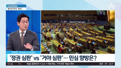 국민의힘, 李 체포안 가결 달갑지 않다?