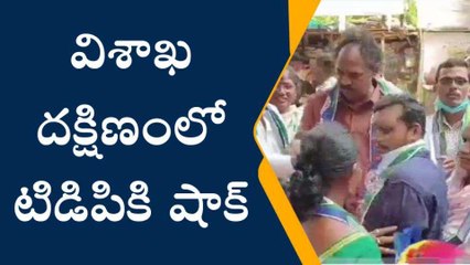 విశాఖలో టీడీపీ కి షాక్
