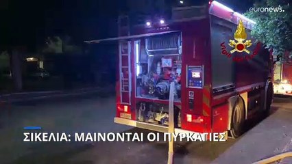 Σικελία: Μαίνονται οι πυρκαγιές- Αφανίστηκαν χιλιάδες στρέμματα καλλιεργειών