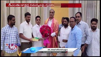 Government Respond Positively For The Problems Of DME Doctors _ Minister Harish Rao _ V6 News