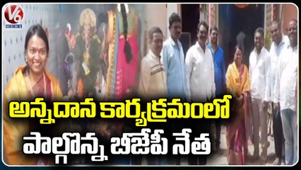 BJP Leader Sushmita Shankar Rao Participate In Ganesh Annaprasadam Programme _ Hyderabad _ V6 News