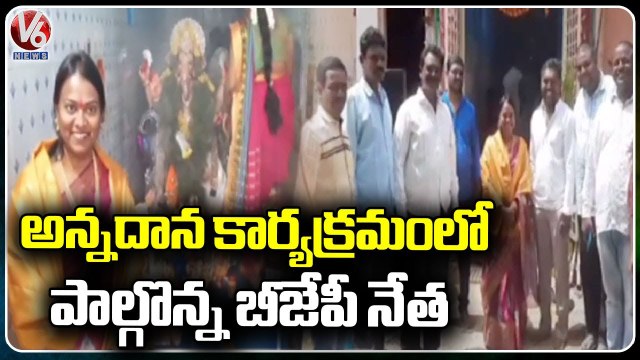 BJP Leader Sushmita Shankar Rao Participate In Ganesh Annaprasadam Programme _ Hyderabad _ V6 News