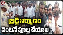 Shamshabad Villagers Protest To Build The Over Bridge As Soon As Possible _ V6 News