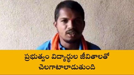 కామారెడ్డి: విద్యార్థుల జీవితాలతో చెలగాటం ఆడితే.. ఊరుకోం..!