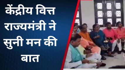 महराजगंज: कार्यकर्ताओं के साथ केंद्रीय वित्त राज्यमंत्री ने सुनी पीएम मोदी के की मन की बात