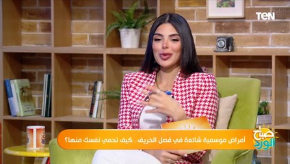 كيفية تعزيز مناعة الأطفال في فصل الخريف وقبل دخول المدارس؟.. إستشاري حساسية يجيب