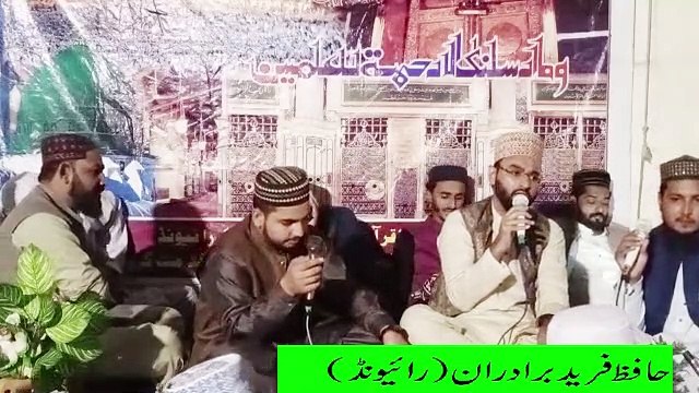 Sohna Aaya Aye Naat | Heartfelt Islamic Nasheed | Rabi ul awal kalaam || Official Video || Hafiz Fareed Bradran