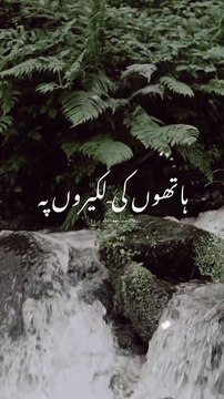 Deep lines ❤️ Urdu poetry || Urdu shayari