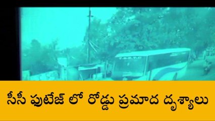 వరంగల్: ఘోర రోడ్డు ప్రమాదం.. సీసీ కెమెరాలో రికార్డు
