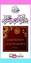 Quran , Al Quran Surah 24 Ayat 38 #viral #shorts #quran #youtubeshorts