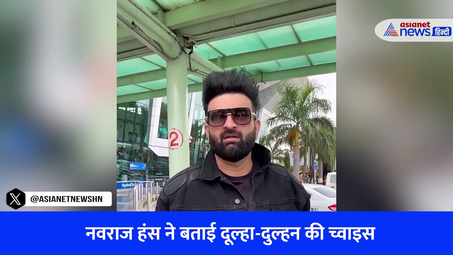 Parineeti, Raghav Chadha wedding : खुशी के मौके पर दूल्हा- दुल्हन ने क्यों सुने सैड सॉन्ग