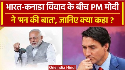 Mann Ki Baat: PM Modi को कैन भेजता है इतने Letter, क्या किया खुलासा | वनइंडिया हिंदी