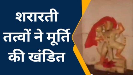मेरठ: शरारती तत्वों ने शिव मंदिर में मूर्ति की खंडित, ग्रामीणों ने कार्रवाई की उठाई मांग