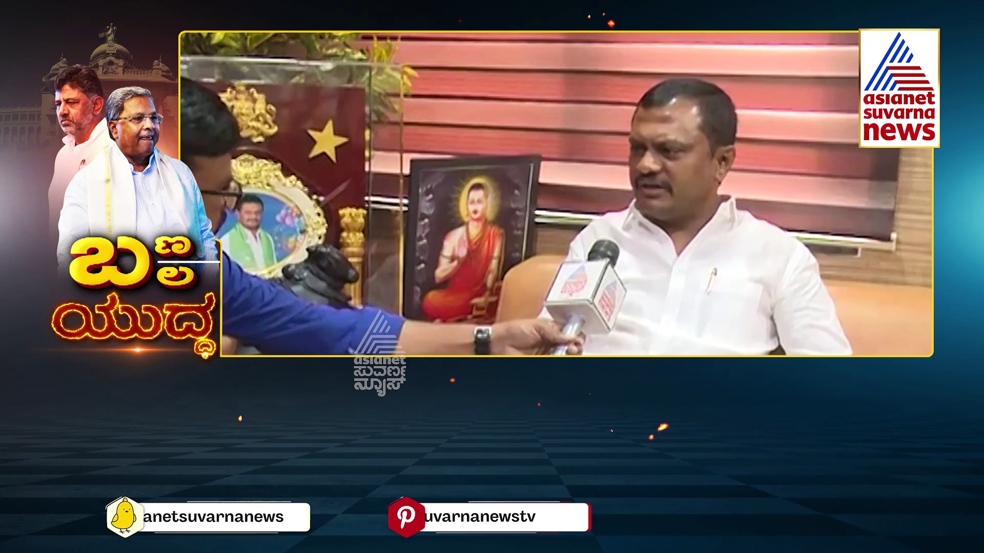 ಸಿಎಂ ಹುಕುಂ.. ಡಿಸಿಎಂ ಡಿಶುಂ ಡಿಶುಂ.. ಕಾಂಗ್ರೆಸ್‌ನಲ್ಲಿ ಏನಾಗ್ತಿದೆ..?