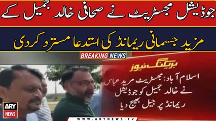 Journalist Khalid Jameel sent to jail on judicial remand