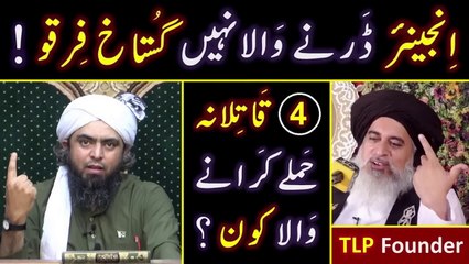Why "4" MURDER Attempts ???  TRUTH Exposed for Brailvi PUBLIC ! ! ! Engineer Muhammad Ali Mirza