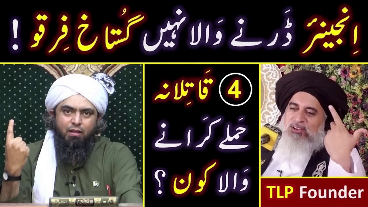 Why "4" MURDER Attempts ???  TRUTH Exposed for Brailvi PUBLIC ! ! ! Engineer Muhammad Ali Mirza