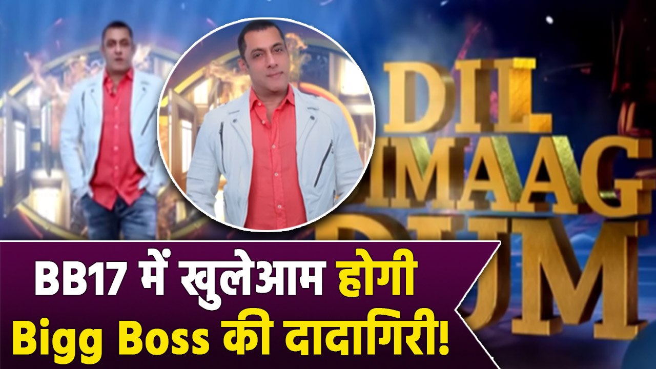 Bigg Boss 17 New Promo: Salman Khan ने बताई Premiere Date, Timing और Bigg Boss की सभी चाल! FilmiBeat