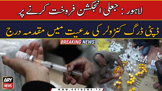 Case registered against Deputy Drug Controller for selling fake injections