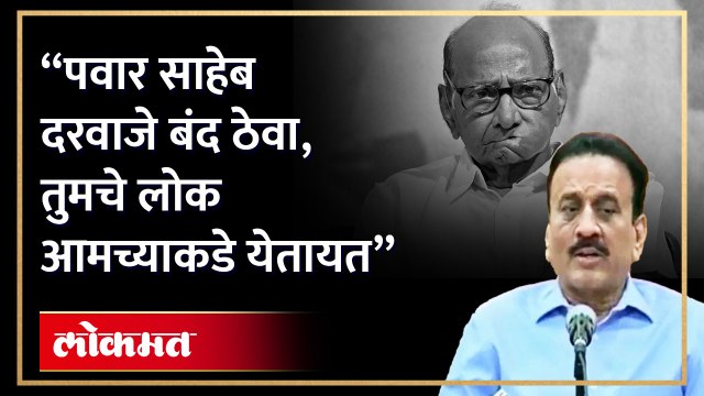 गिरीश महाजन यांनी शरद पवारांना काय टोला लगावला?