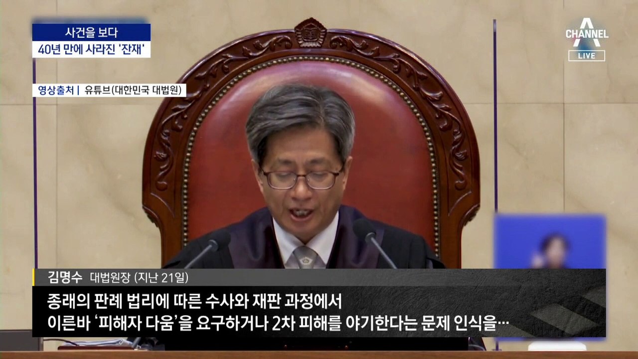 [사건을 보다]“필사적 저항 없어도” 강제추행 달라졌다