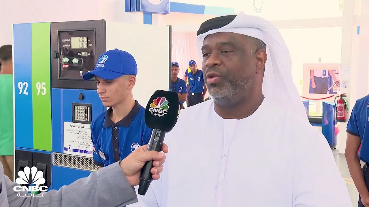 الرئيس التنفيذي لشركة أدنوك للتوزيع لـCNBC عربي...