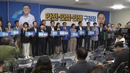 민주, 강서구청장 후보 개소식...지도부 대거 참석 / YTN