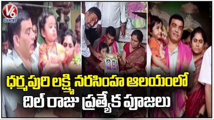 Producer Dil Raj Offers Special Prayers At Dharmapuri Lakshmi Narasimha Swamy Temple _ V6 News