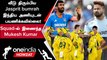 IND vs AUS 2nd ODI போட்டியில் ஏன் Jasprit Bumrah இல்லை? BCCI அறிவிப்பு | Oneindia Howzat