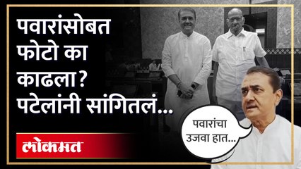 शरद पवारांसोबत फोटो, तेव्हा काय घडलं? प्रफुल पटेलांनी सांगितलं...