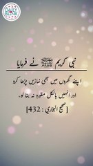 Daily hadees | rozana hadees | Sahih Bukhari 432 | Hadees | Quran aur hadees || Daily Blink #shorts
