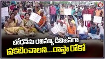 Bodhan Residents Holds Rastha Roko, Creates Traffic Jam | Adilabad | V6 News